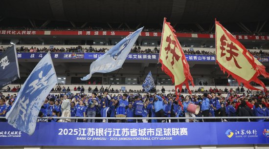 从江苏苏宁解散到“苏超”6万人观赛：江苏球迷在业余赛事里找回主队情感之谜