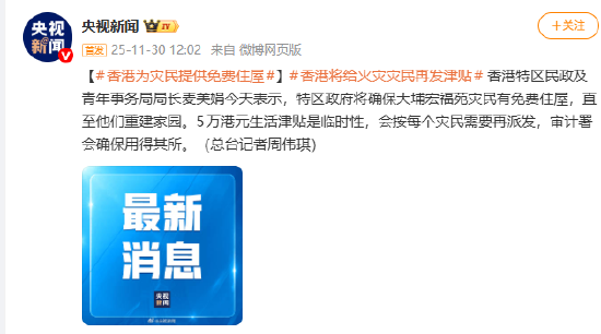 香港为灾民提供免费住屋