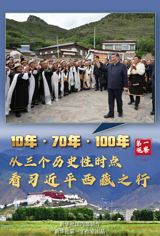 10年·70年·100年 从三个历史性时点看习近平西藏之行 - Vimarsana News