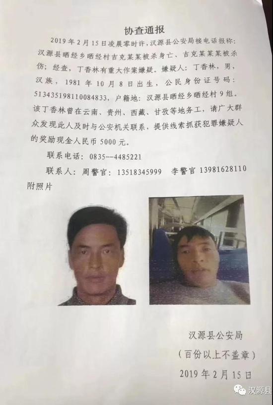 犯罪嫌疑人照片