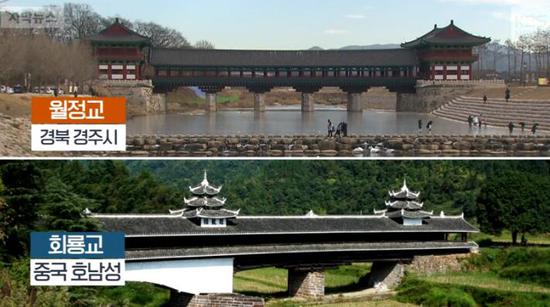 月净桥和回龙桥（下）对比图（图片：KBS）