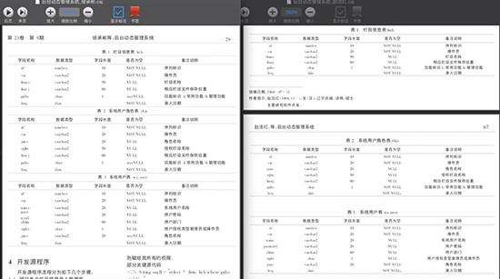 两篇论文表格完全一致。