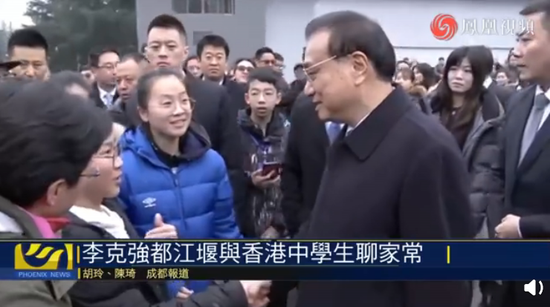 李克强与香港中学生互动  凤凰卫视截图