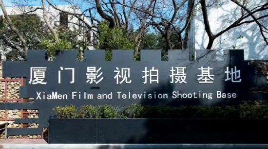 廈門影視拍攝基地。金雞百花電影節供圖。