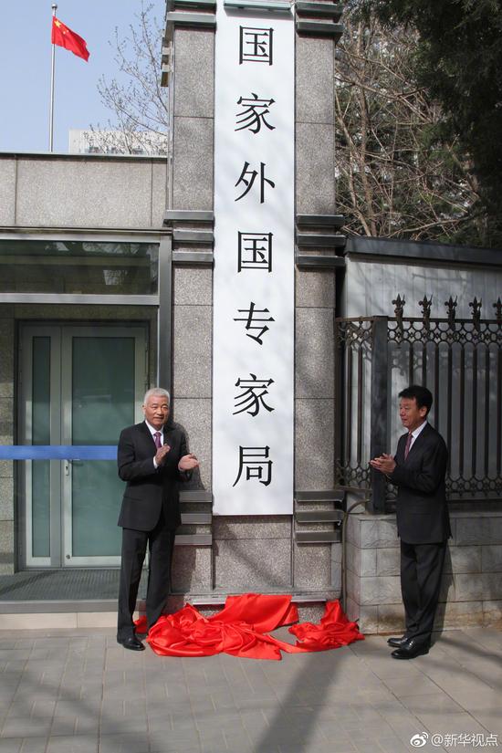 重新组建科学技术部今日正式揭牌图