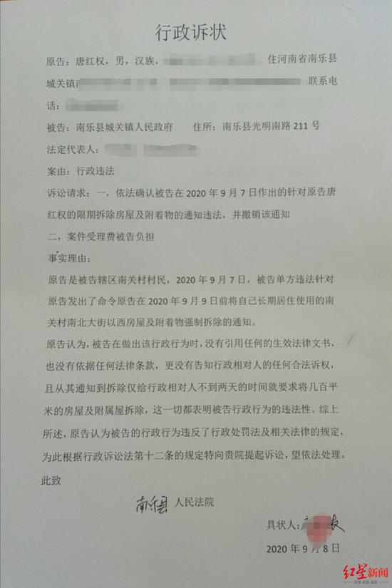 唐红权起诉称城关镇政府行政违法