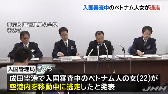 日本入境管理局發表聲明