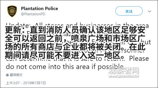 截图自当地警局的社交媒体