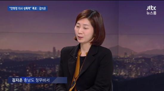 金某上电视，控诉遭安熙正性侵（JTBC电视台）