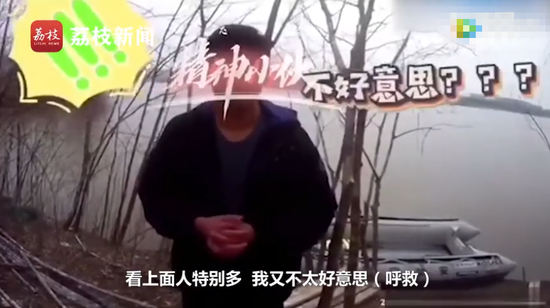 男子不慎落水，漂流2天才获救：人太多不好意思