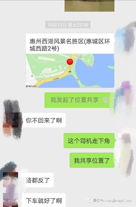 (林小姐提供和男友的聊天截图)