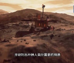 火星制氧研究新突破