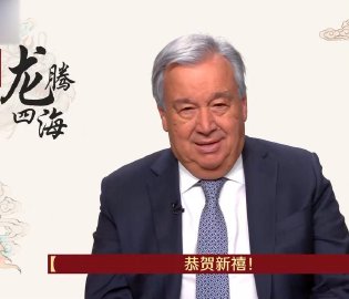 联合国秘书长拜年
