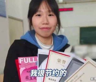 学霸每天打3份工