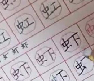 8岁小孩字迹似打印体
