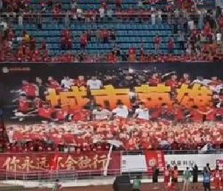 常州输球后球迷鼓励
