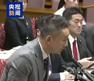 日本议员痛斥高市“卖国”