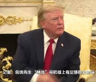 特朗普驳斥记者