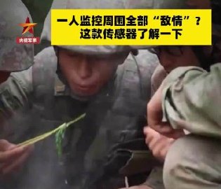 陆军侦察兵新装备太硬核