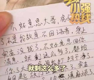 租客退租房东退回1177元
