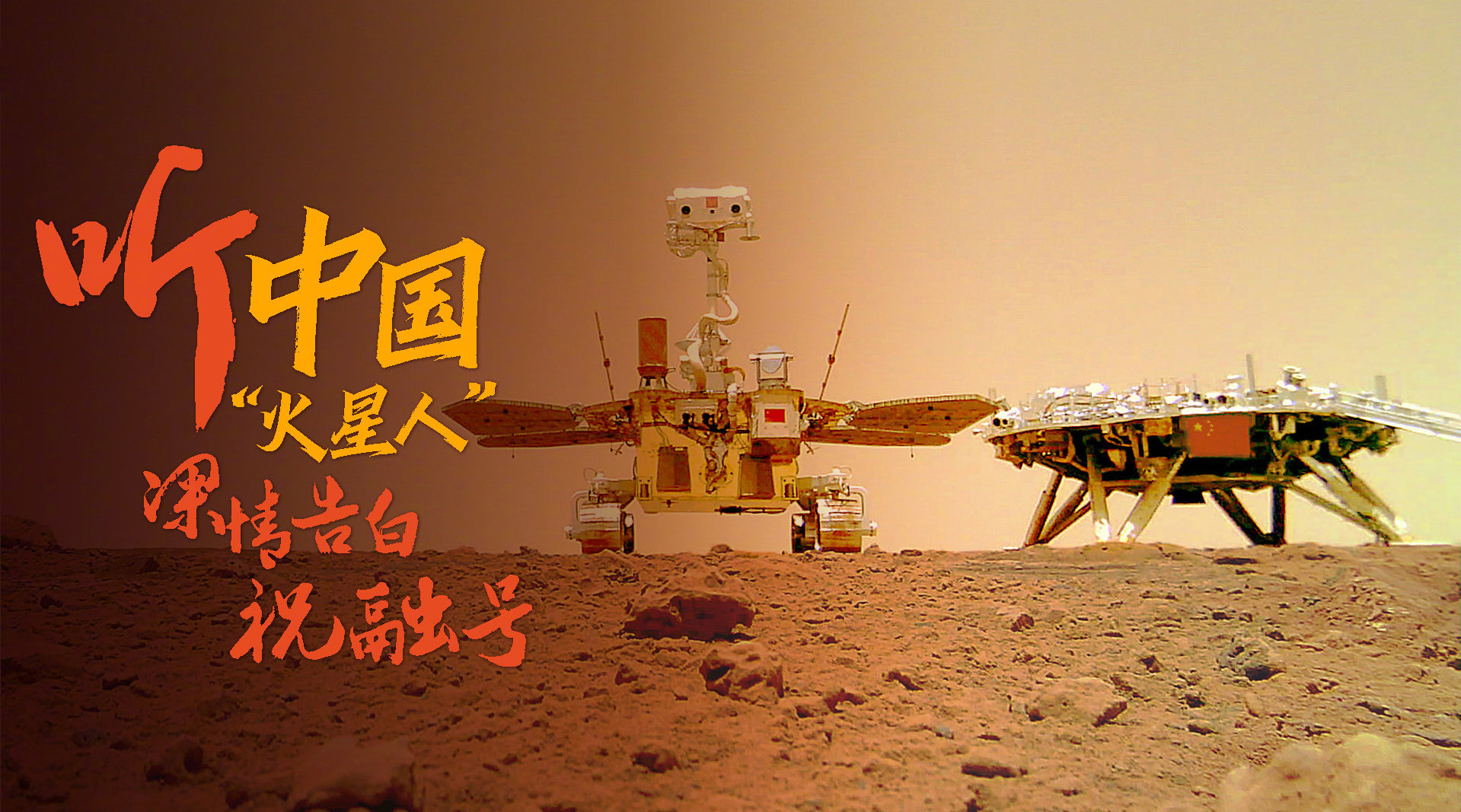 中国航天局宣布火星计划，2020年登陆火星！ | 极客早知道 2016 年 4 月 22日 | 极客公园