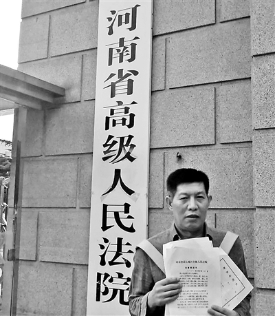张玉玺此前前往河南省高院反映自己被发回重审22年的案件