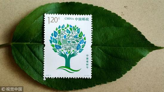 《中国植树节》纪念邮票（视觉中国）