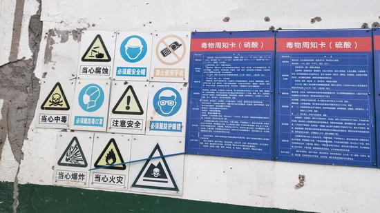 张贴在车间外的安全提醒标志。新京报记者 彭子洋 摄
