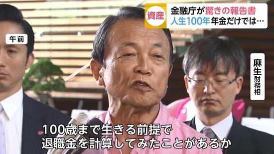 麻生太郎（富士電視臺）