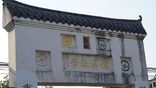 豫章书院的铁网放不下的恨 吴军豹新三板财经网