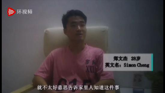 郑文杰承认自己嫖娼并表示羞愧