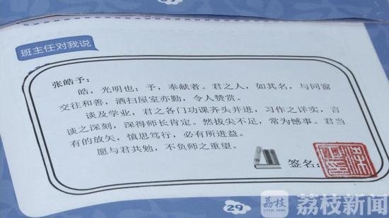 漫画文言文肖像画 原来期末评语还能这么写