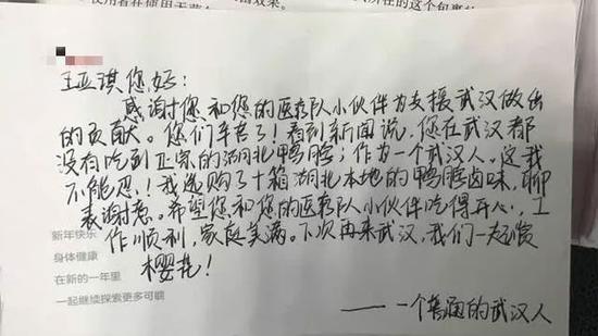 女子给援鄂护师寄十箱鸭脖：不能忍你没吃到湖