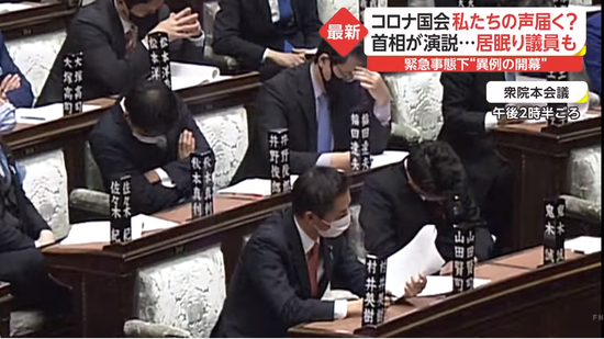 2021年1月日本众议院会议现场多人打瞌睡。  富士电视台视频截图