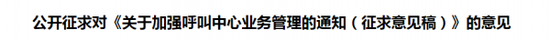 ▲中国工业和新闻化部网站截图