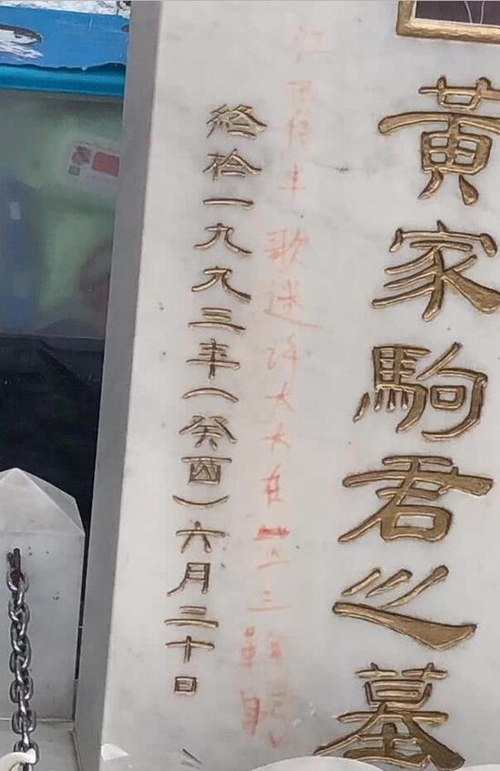 黄家驹的弟弟黄家强接受采访时表示,“我会清理的,谢谢。”