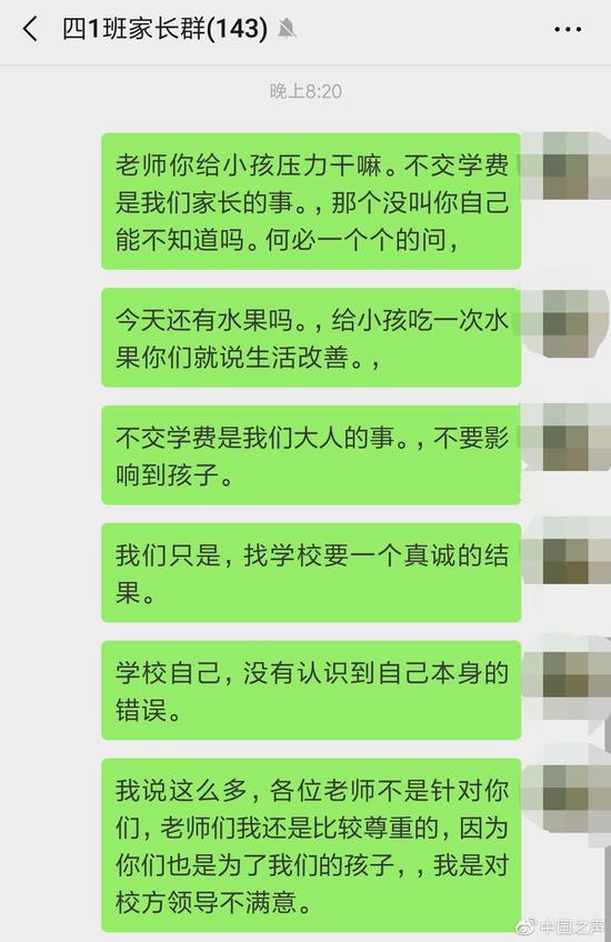 學校:提高收費不是為營利,主要用于保證教學水平