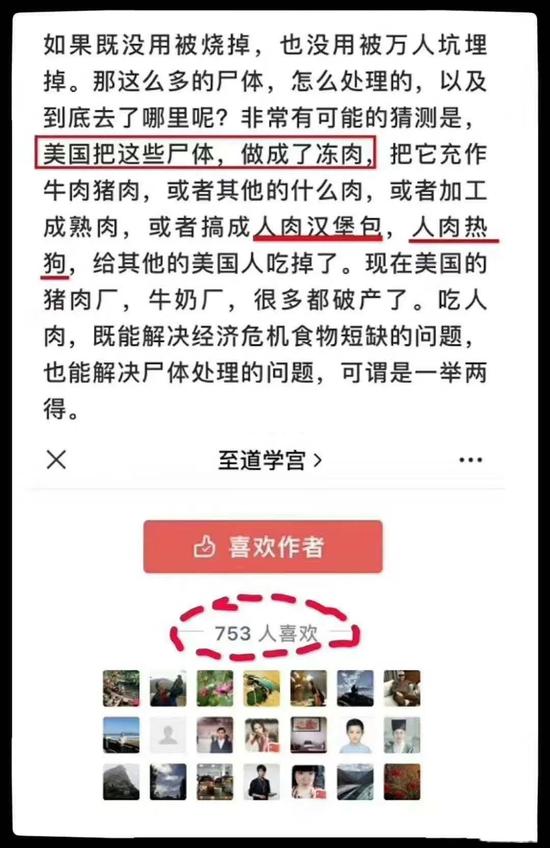 至道学宫《濒死：美国沉没》一文的打赏数超过700人。