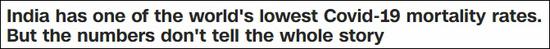 CNN：印度的死亡率是世界最低之一，但数字并没有展示全貌