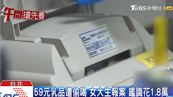 台警方检验DNA消耗近2万新台币(图片来源:台湾“TVBS”截图)