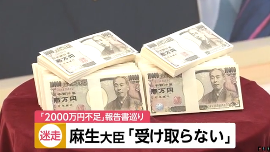 日媒報道養(yǎng)老問題（富士電視臺）