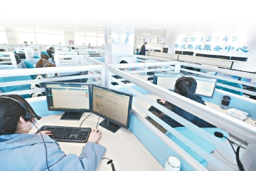 北京2023年最新服务通讯录来了！