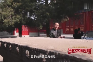 万寿寺修复离不开这些秘技