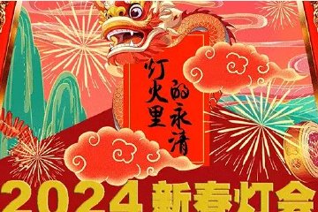 百米巨龙花灯亮相氛围感满满