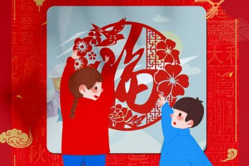 你家开始贴春联和窗花了吗？