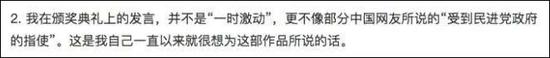 傅榆在事件后发布长文，宣称自己是自愿表态