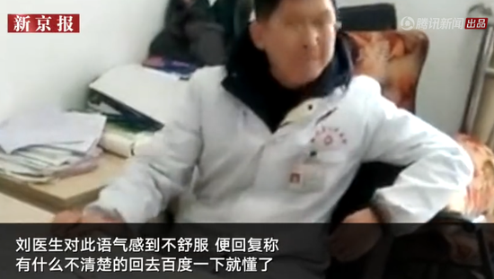 ▲湖南新化大夫对患者说”不懂往百度“:大夫已向患者道歉。图片来自新京报吾们视频截图