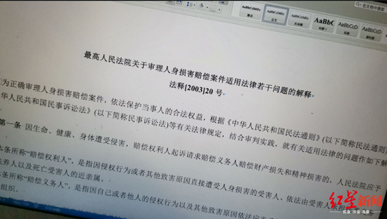 △律师指出,可以支持李伟此次起诉的法律法规出台