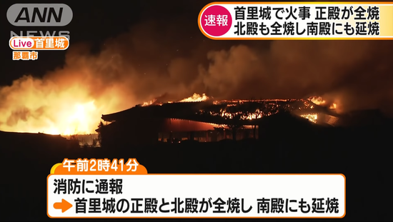 图源：全日本新闻网直播画面