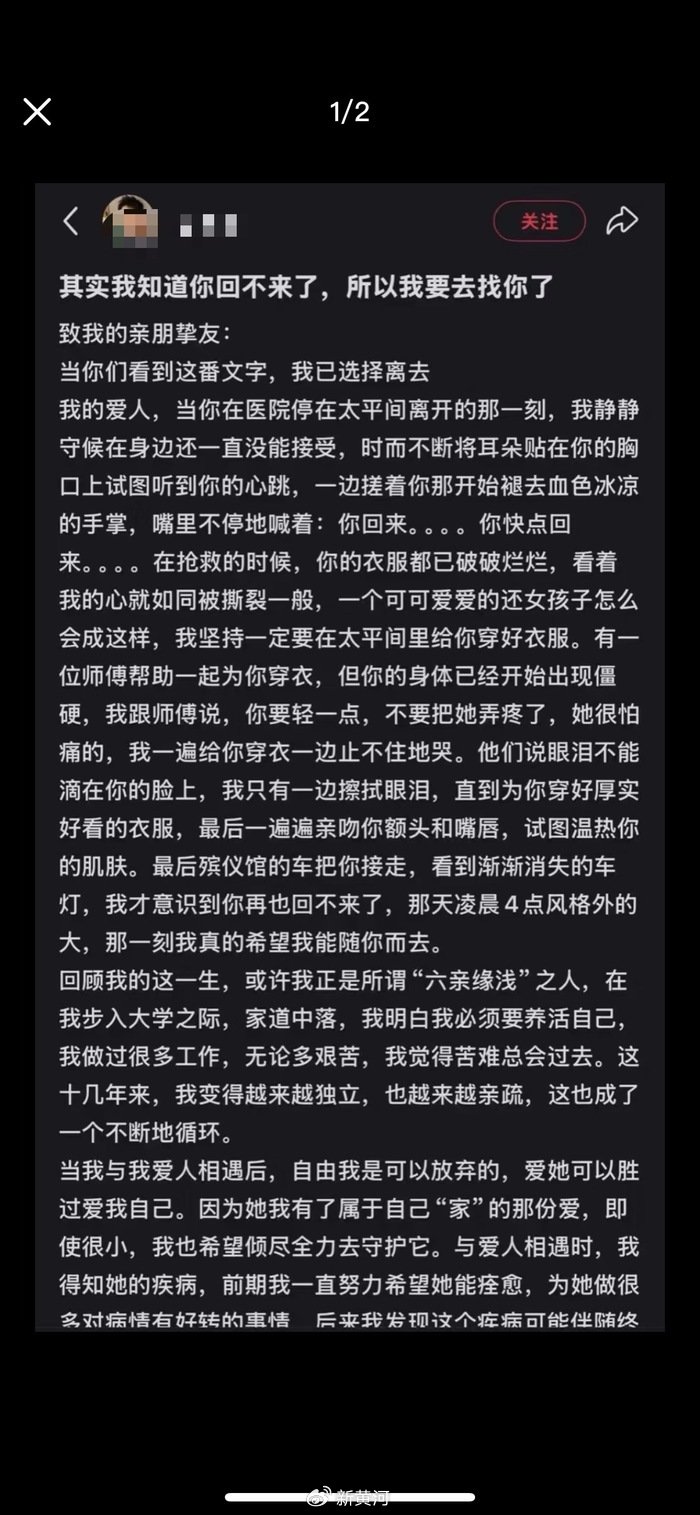 被留下的与走不出的：一起家庭悲剧背后的三重追问